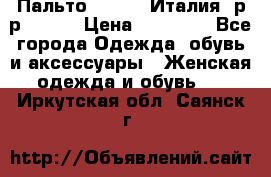 Пальто. Kenzo. Италия. р-р 42-44 › Цена ­ 10 000 - Все города Одежда, обувь и аксессуары » Женская одежда и обувь   . Иркутская обл.,Саянск г.